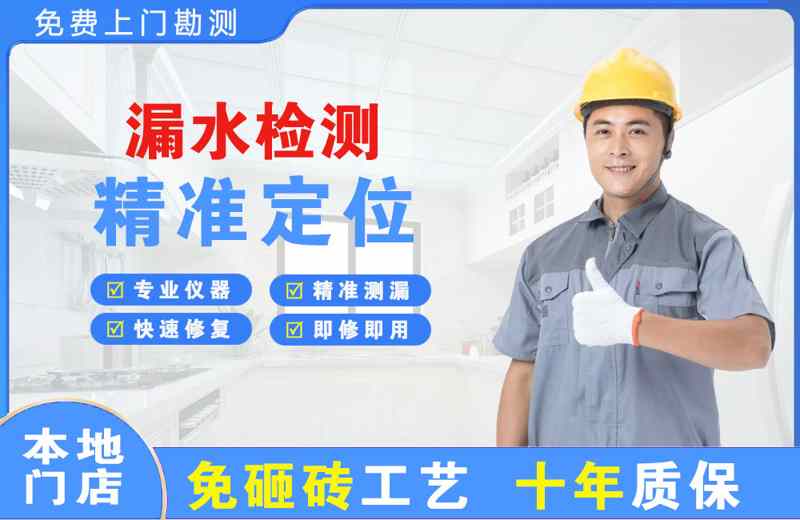 安达漏水检测精准定位